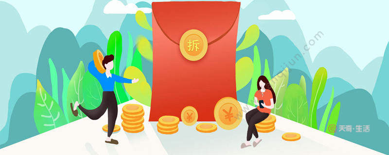 how to set the wechat red envelope cover