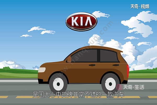 which country is kia branded